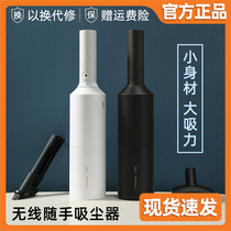 Xiaomi handheld wireless vacuum cleaner small household large suction power vehicle on-board paramagnetic disposable hand vacuum cleaner