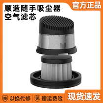 Shun-made hand vacuum cleaner household air filter dust box filter dust vacuum cleaner special accessories
