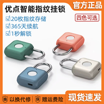 Xiaomi advantage smart fingerprint lock padlock household cabinet lock back bag electronic lock student dormitory anti-theft door lock