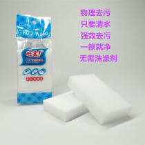 Two pieces of nano cotton magic white sponge magic wipe Klin scrub tea cup tea stain kitchen cleaning magic wipe