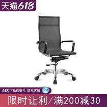 Aliger hard net office chair Simple staff computer chair Boss chair Household fashion mesh swivel chair lift
