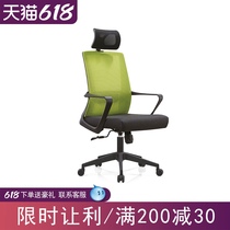 Eliger furniture Computer chair Fashion net chair Office chair Rotary chair with pillow Staff staff chair Supervisor chair