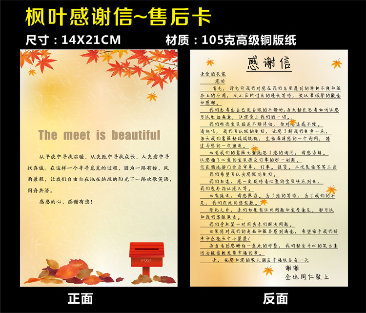 感谢信 仿手写淘宝感谢卡 卖家道致歉信 售后服务卡好评卡晒图卡