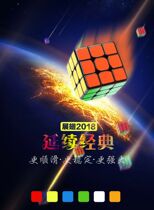 Geese Spread their Wings 2018 Rubiks Cube 3rd Order 57mm 3rd order Rubiks Cube Zhanchi2018 cube 3rd Order Spread their Wings 2018