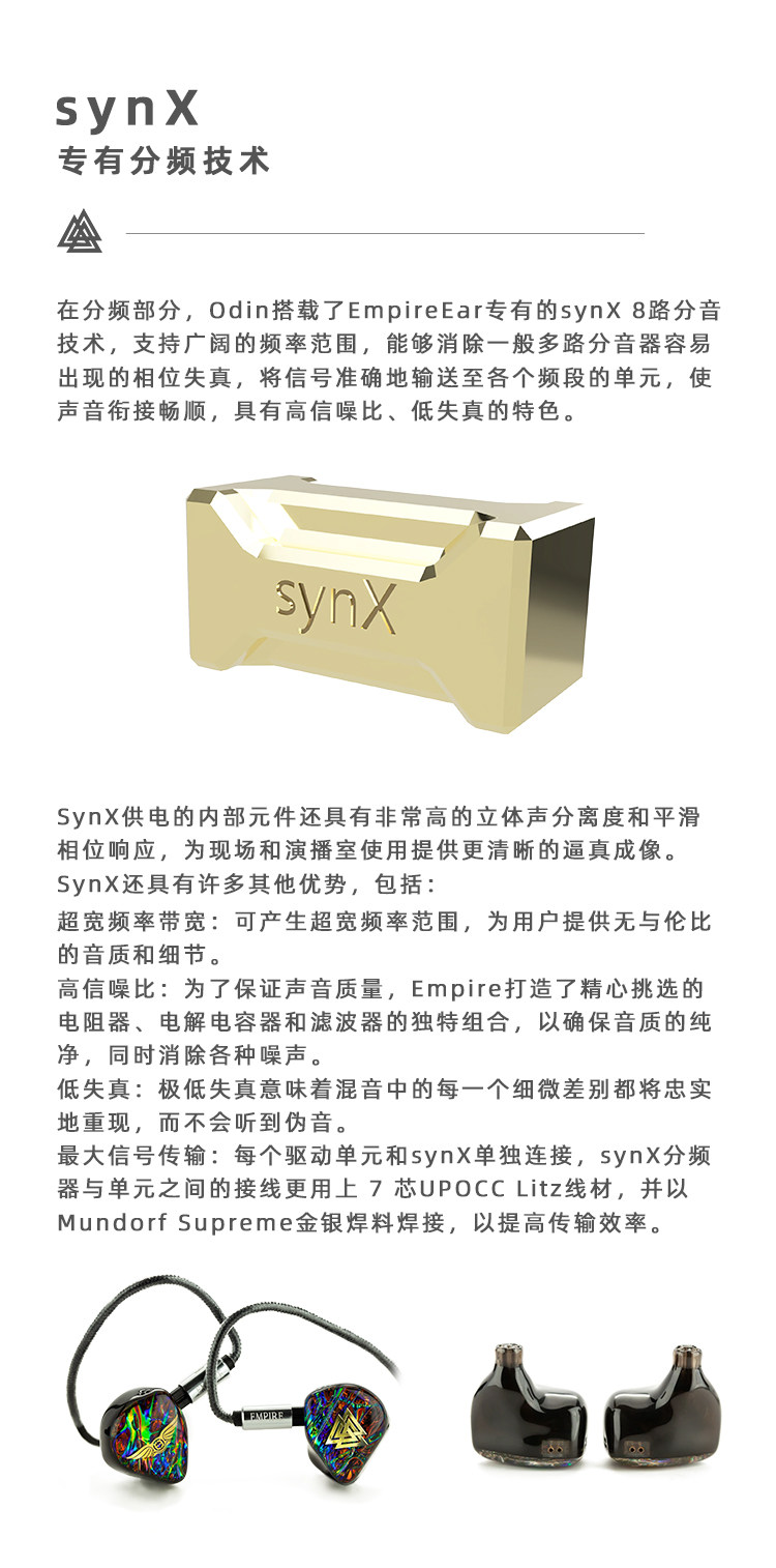 Проводные HiFi наушники 美国empire ears奥丁耳机odin旗舰静电圈铁混合耳机塞入耳式 海帆 OTHER