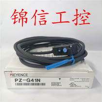 Physical sales of the original KEYENCE PZ-G41N KEYENCE photoelectric switch
