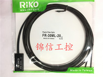 RIKO Liko Original FR-30ML-20 Matrix Reflective Fiber Sensor