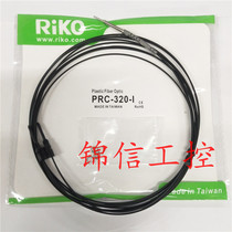 Original Taiwan RIKO Leko PRC-320-I on-shoot fiber optic sensor spot