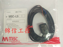MSC Meishi control MSC-LS61 photoelectric switch 30CM adjustable background suppression instead of E3Z-LS61