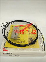 Original brand new KEYENCE FU-49U Kienz fiber optic sensor accessories complete with false one penalty ten