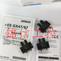 OMRON original EE-SX670A OMRON U type photoelectric switch fake one penalty ten