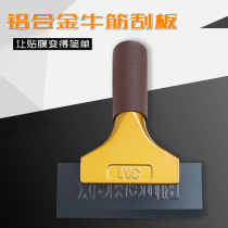 Car Cling Film Tool Bull Fascia Special Hard Imported Short Long Handle Squeeze Water Scraping Film Invisible Car Clothes Catch-up Scraper
