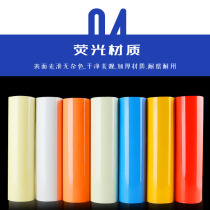 Luminous and luminous wall sticker high-stick night ultra bright storage light film pattern adhesive waterproof fluorescent sticker switch patch