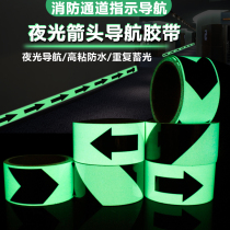 Luminous adhesive tape super-bright staircase lightening guide diagonal tattoo anti-crash patch safety indicating arrowhead fluorescent waterproof indication sticker