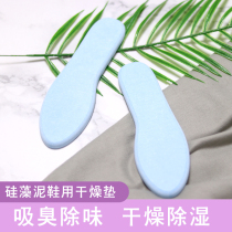 Diatom mud insole summer deodorant sweat absorption odor removal drying pad sports casual shoes insole unisex