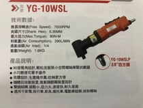 Oil Valley YG-6WSL Elbow Wind Batch 90 Degrees Right Angle Wind Batch 9WSL Right Angle Screwdriver 10WSL Pneumatic Screwdriver