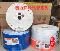 AOLI Global brand hose 8X5 10X6 5 8X12 pneumatic trachea EVA hose Air compressor trachea PE trachea