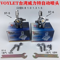 Taiwan WEILITE VOYLET ST-6 release agent nozzle Automatic nozzle ST-5 automatic spray round spray