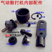 Taiwan FS-30 accessories Pneumatic sanda machine rubber column swing sheet eccentric block 2 inch polishing machine accessories chassis rubber foot