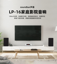 Puzhijie SOUNDBAR home theater K song set combination audio TV projector wireless bluetooth speaker