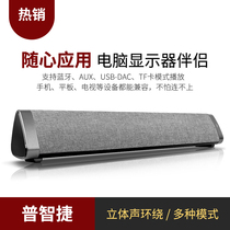 New soundbar card bluetooth speaker TV computer desktop long wireless audio subwoofer Puzhijie