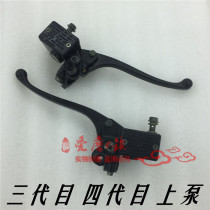 Swift eagle front disc brake fight F1 Warhawk front and rear upper pump 4-generation eye-quick eagle front disc brake pump