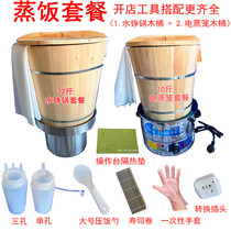 Taiwan rice ball material tools full set of technology Rice Formula tutorial steamed rice barrel gauze mat film water pot