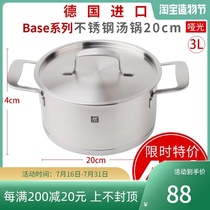 Germany imported Shuangliu Passion stainless steel soup pot large capacity 24cm 8L 66064-240