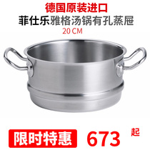 German original imported Feshl FISSLER Yager 20CM soup pot with perforated steamer 8377324000