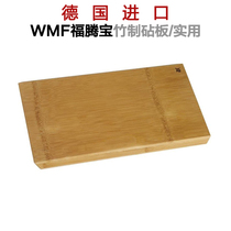 Germany imported WMF futenbao chopping board bamboo chopping board medium large chopping board 1887264500