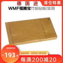 Germany imports WMF Fortemberg chopping board cutting board with large number of cutting boards 1887264500
