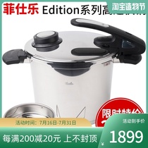 Germany imported Fissler Fissler three-generation new flavor Davi pressure cooker edition4 5L pressure cooker steaming drawer