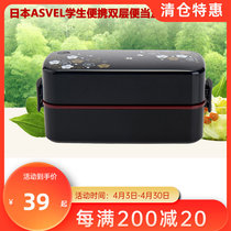 Japan ASVEL micro-student portable double layer lunchbox Microwave L lunch box 620ml
