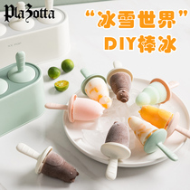 Germany plazotta ice cream mold popsicle ice cream popsicle silicone abrasive homemade cute popsicle mold