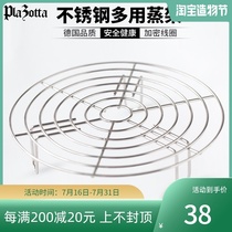 Germany plazotta stainless steel household steaming rack high foot steaming drawer steaming sheet round large multi-purpose steaming grid