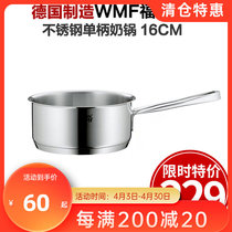 Germany Made WMF Futenbao-Stainless Steel Single Shank Milk Pan 16cm No lid No Packaging 0770166381