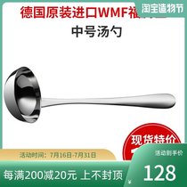 New German import WMF stainless steel medium soup spoon 1281599999
