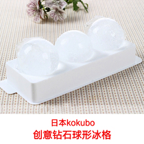Japanese creative Diamond spherical ice grid round big round ball with lid ice making box whisky ice block mold KK-214