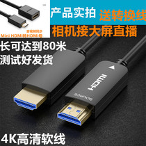 Mini HDMI line 30 m 50 m lengthened wire Canon connection display card acquisition card live line 80 m 4K