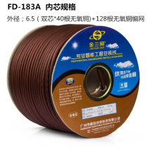 Golden Triangle 2-core with shielded high-fidelity microphone wire oxygen-free copper microphone guitar line stage light signal line