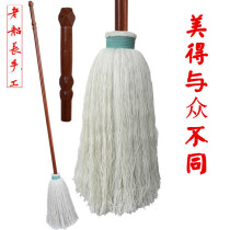 Pure hand-carved wooden pole thread mop 1 4m extended solid wood rod yarn mop water old-fashioned water mop