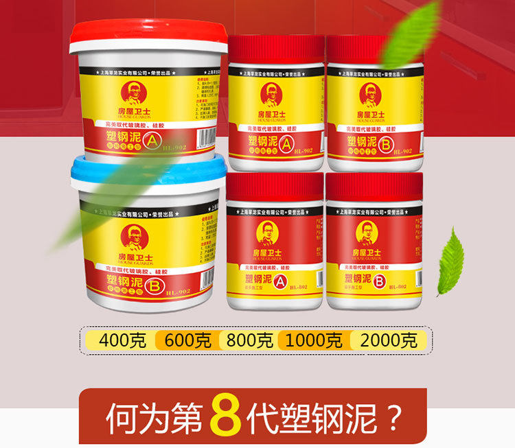 Пластиковая стальная грязь_02