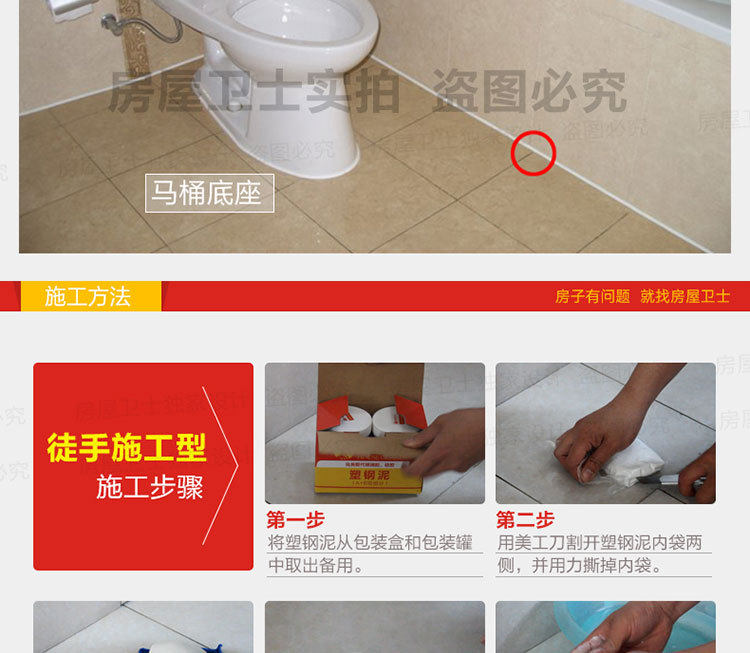 Пластиковая стальная грязь