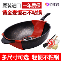 Korean wheat stone non-stick wok imported household induction cooker gas stove gas special pancake frying pan