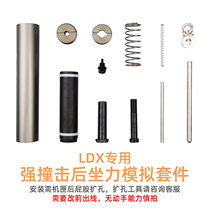 Hasbro Nerf Heat LDX dedicated recodible impact simulation kit