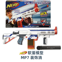NERF Heat MP7 soft egg decoration