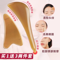 Eye plate scraping facial beauty salon pull tendon stick female face pull tendon special detoxification massage meridian whole body universal