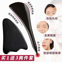 Scraping bags under the eyes Black horn scraping plate pull tendon stick Facial facial beauty salon universal massage pull meridians for the eyes