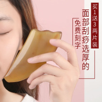 Niu horn plate Gua sha Full body universal shaving artifact Female meridian detoxification natural Nanyang Jade face facial beauty