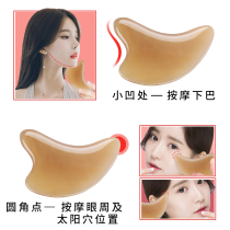 Facial scraping artifact Natural horn scraping board Facial beauty face detoxification lymphatic scraping board household female